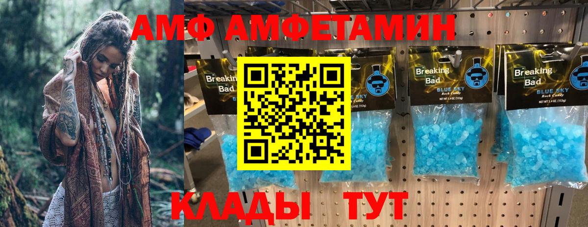 АМФЕТАМИН VHQ  Вход с VPN  АМФ  Губкинский 