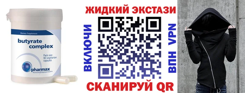 Бутират бутик  Губкинский 