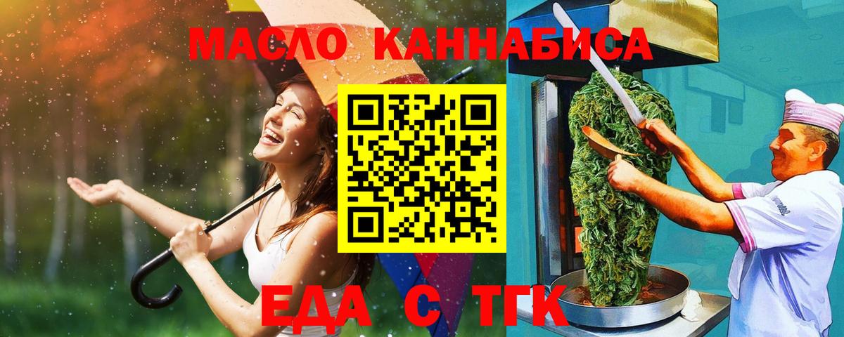 Canna-Cookies конопля  Вход с VPN  Губкинский 