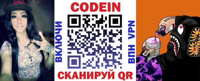 Кодеиновый сироп Lean Purple Drank  купить   ОМГ ОМГ ссылки  мориарти клад  Губкинский 