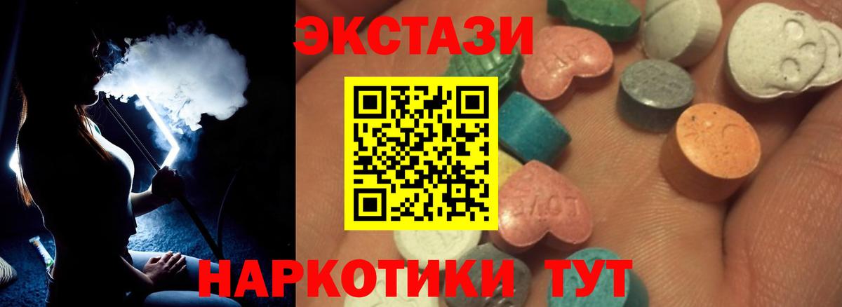 ЭКСТАЗИ TESLA  ЭКСТАЗИ  Вход с VPN  Губкинский  Ecstasy 280мг 