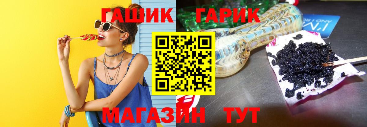 ГАШИШ Cannabis  Гашиш Cannabis  Губкинский  ГАШ  Вход с VPN 