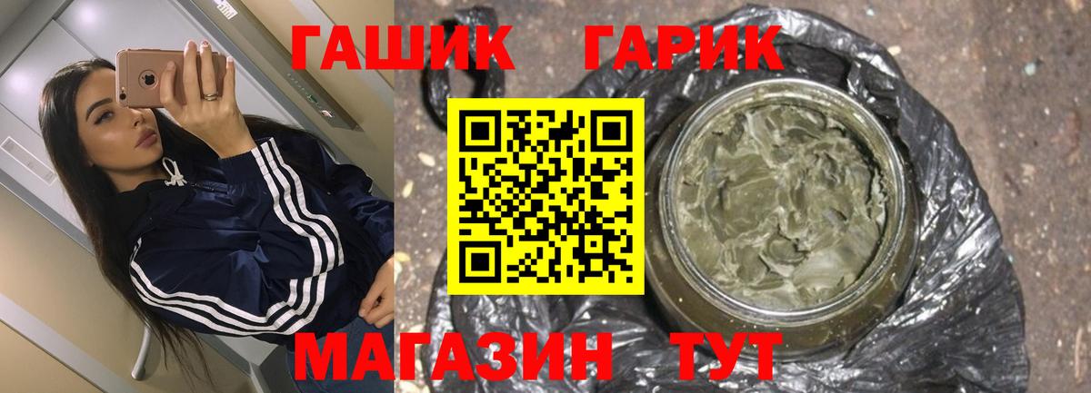 ГАШ 40% ТГК Губкинский