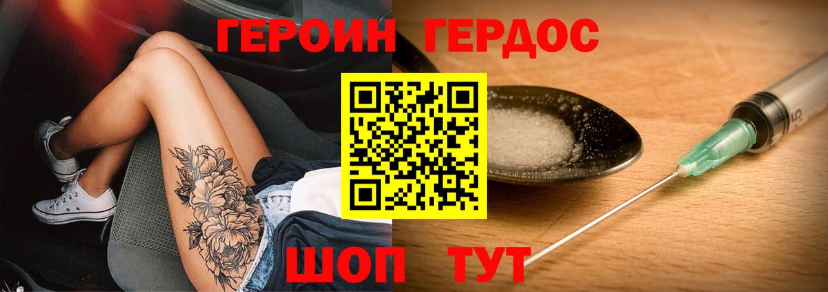 Героин афганец Губкинский