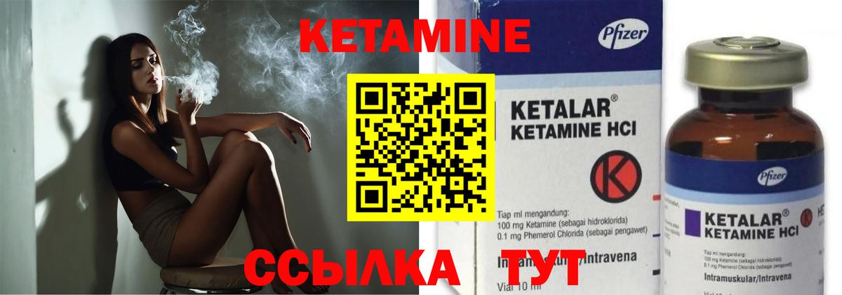 Кетамин VHQ Губкинский