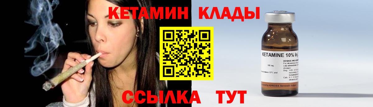 Губкинский  Кетамин ketamine  ссылка на мегу ссылка  Вход с VPN 