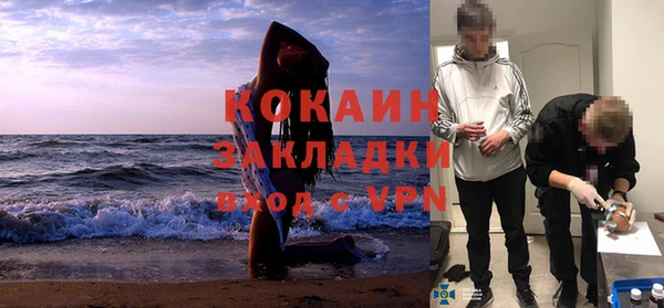 кокаин Беломорск