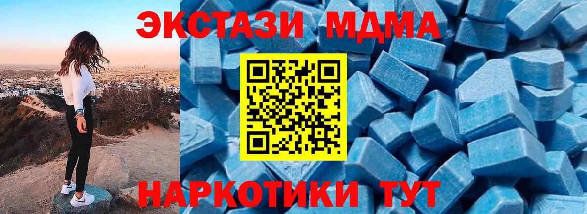МДМА Molly Губкинский
