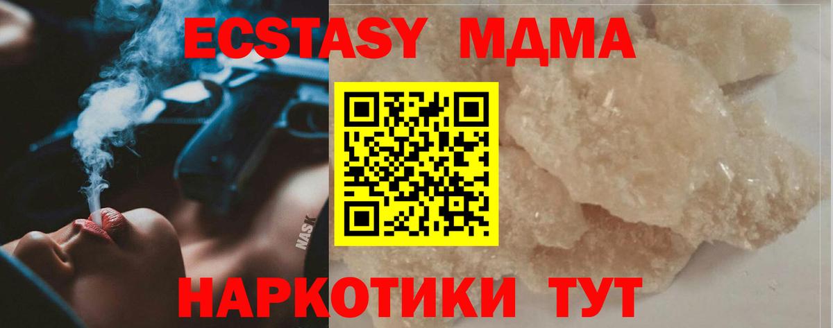 МДМА  Вход с VPN  Губкинский  МДМА crystal  MDMA Molly 