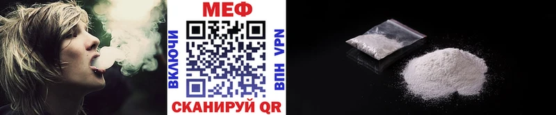 МЕФ мяу мяу  купить  сайты  нарко площадка наркотические препараты  Губкинский 
