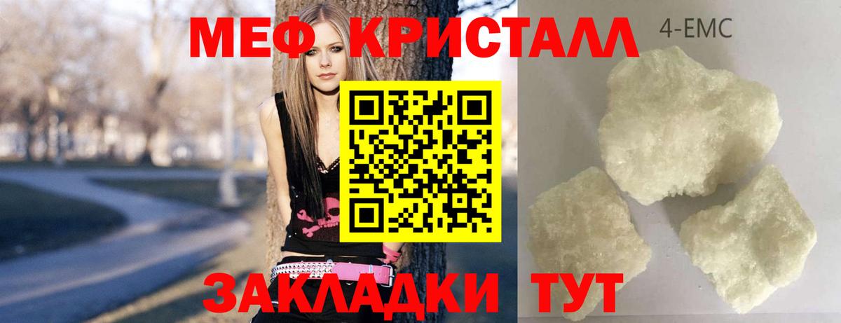Меф мука Губкинский