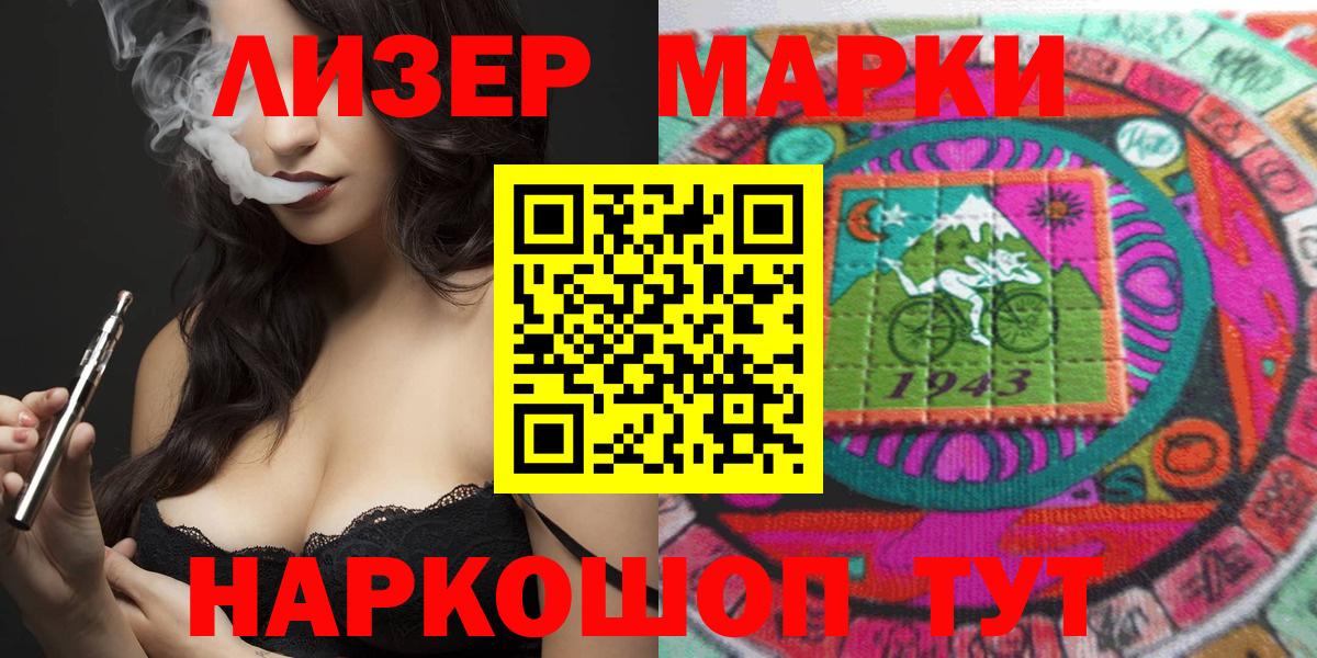 Марки N-bome 1500мкг  Вход с VPN  Марки N-bome  Марки N-bome 1500мкг  Губкинский 