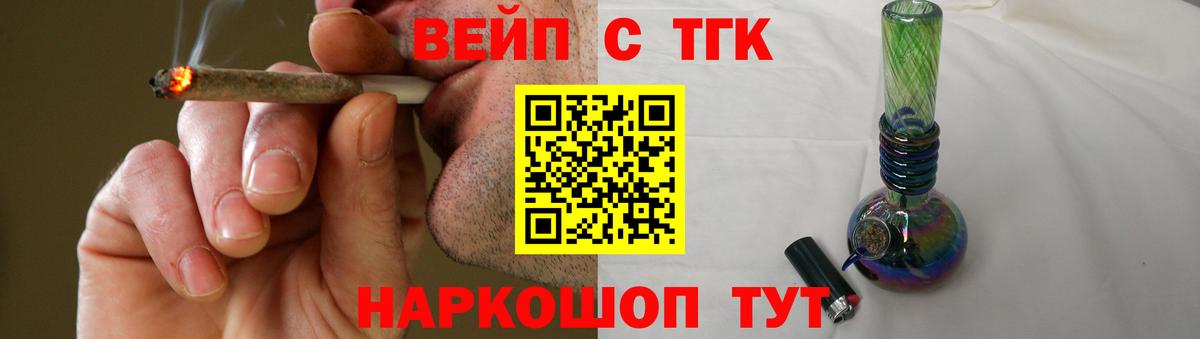 наркотики  KRAKEN ТОР  Вход с VPN  ТГК концентрат  Губкинский  Дистиллят ТГК жижа 